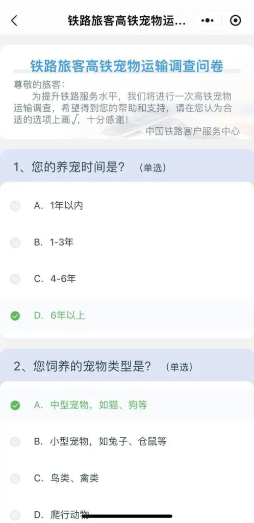 宠物现在能上高铁了嘛？